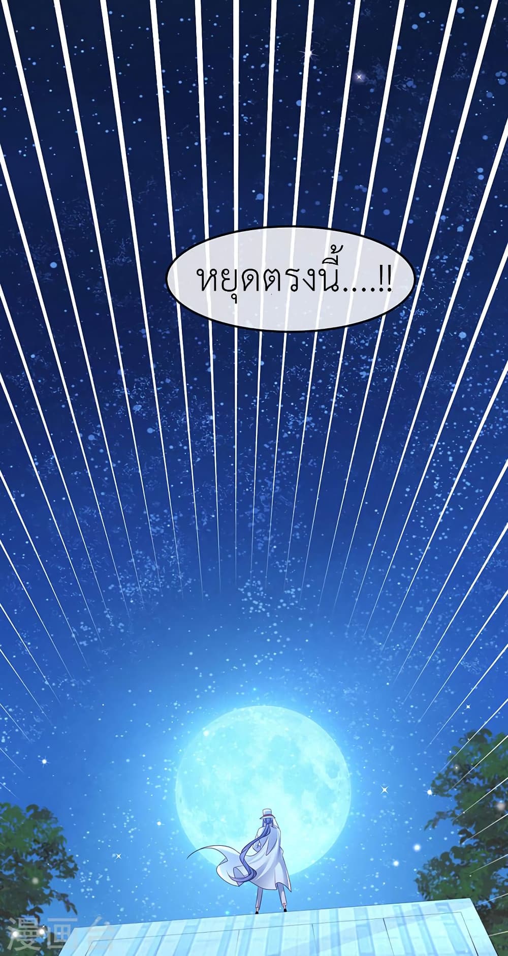 Arms Female Phoenix signing ตอนที่ 148 (35)